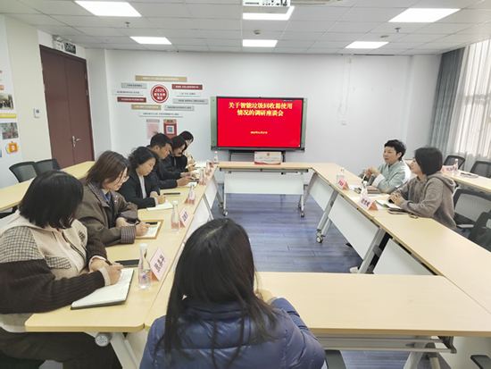 小昆山人大召开智能垃圾回收箱使用情况照片.jpg 小昆山人大召开智能垃圾回收箱使用情况照片.jpg